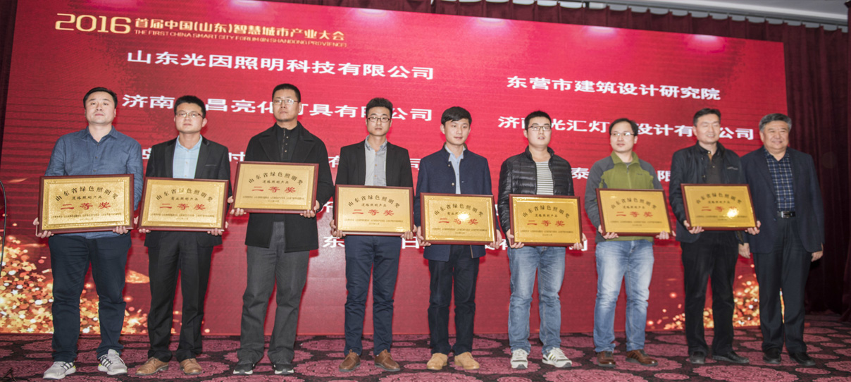 我公司創(chuàng)意的燈光雕塑作品榮獲首屆山東省綠色照明獎(圖3) 我公司創(chuàng)意的燈光雕塑作品榮獲首屆山東省綠色照明獎(圖3)