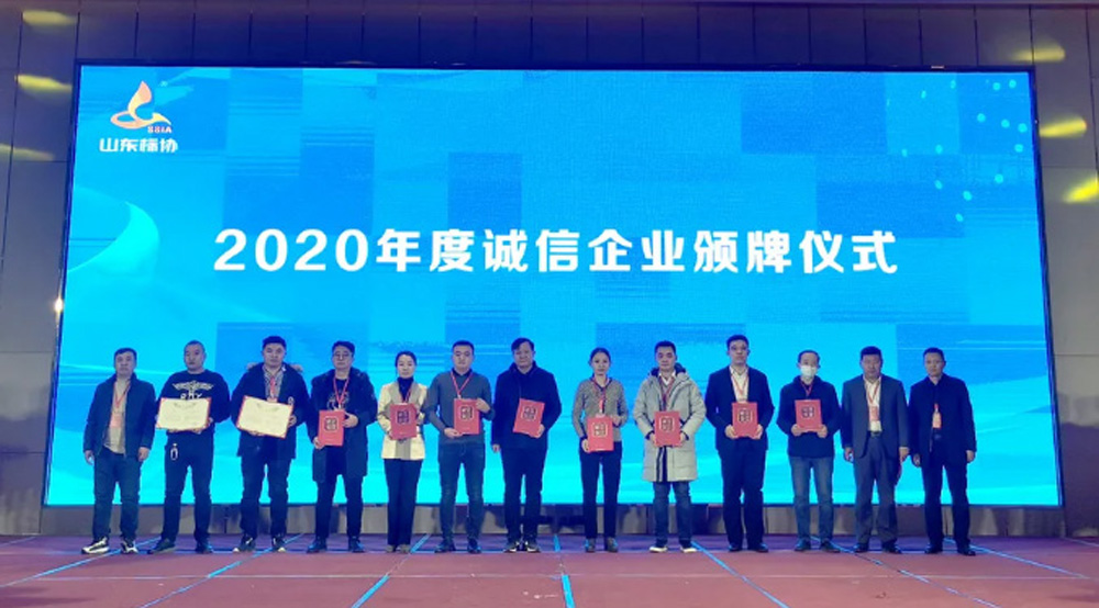 我公司榮獲山東省標(biāo)識(shí)行業(yè)協(xié)會(huì)2020-21年度守合同重信用企業(yè)(圖2)