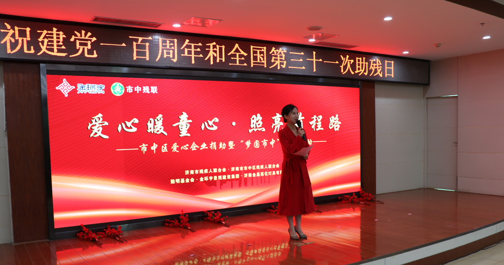 第31屆全國助殘日系列活動——“愛心暖童心·照亮前程路”(圖1)