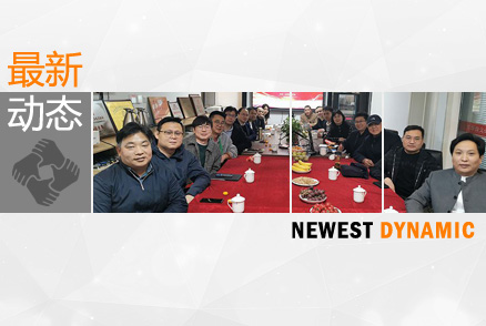 夜經(jīng)濟燈光應(yīng)用座談會順利舉行